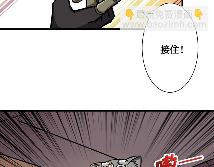 🍱噬神纪 第95话 哮天你是真的狗。 第42页