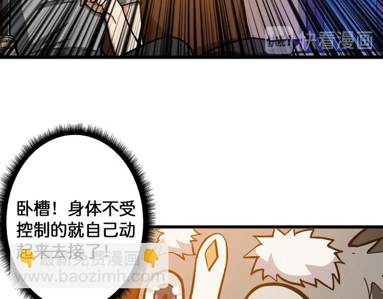 🍱噬神纪 第95话 哮天你是真的狗。 第44页