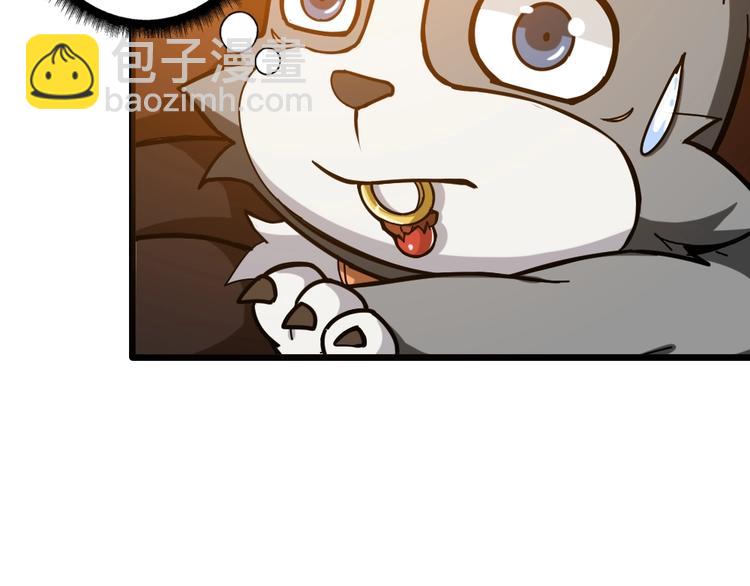 🍱噬神纪 第95话 哮天你是真的狗。 第45页
