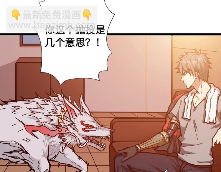 🍱噬神纪 第95话 哮天你是真的狗。 第49页