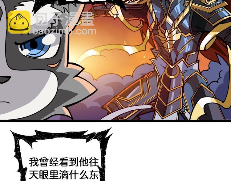 🍱噬神纪 第95话 哮天你是真的狗。 第5页