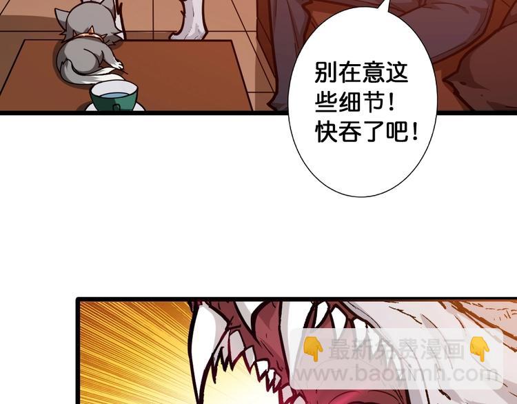 🍱噬神纪 第95话 哮天你是真的狗。 第50页