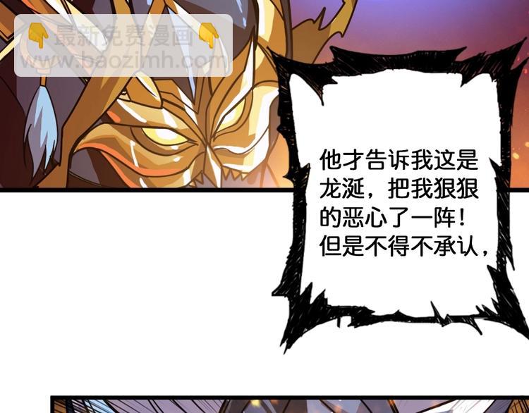🍱噬神纪 第95话 哮天你是真的狗。 第7页