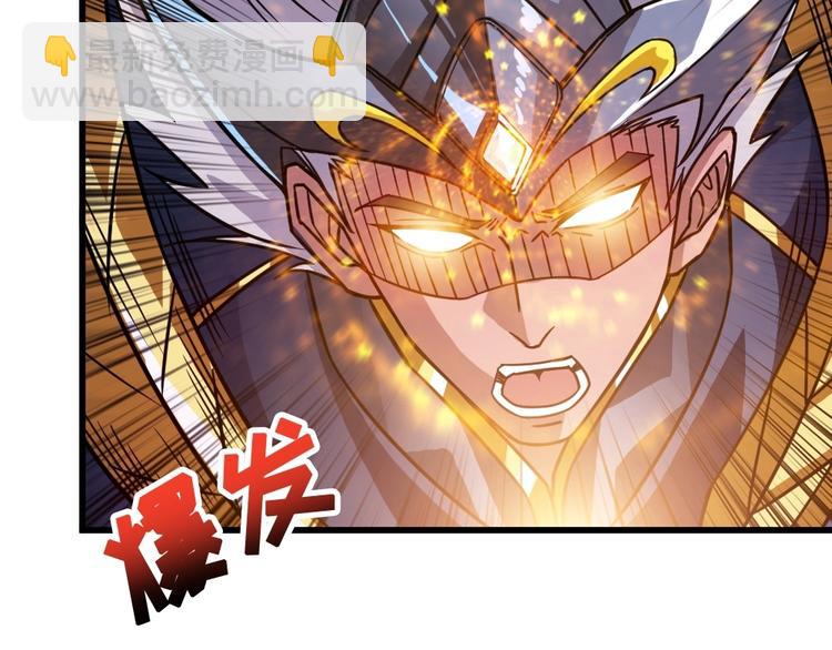 🍱噬神纪 第95话 哮天你是真的狗。 第8页