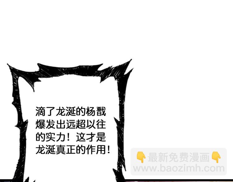 🍱噬神纪 第95话 哮天你是真的狗。 第9页