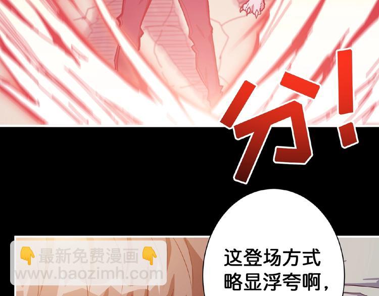 🍱噬神纪 第97话 俺想请你帮个忙 第10页