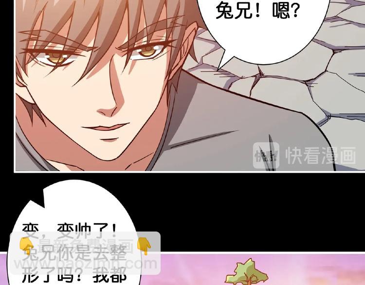 🍱噬神纪 第97话 俺想请你帮个忙 第11页