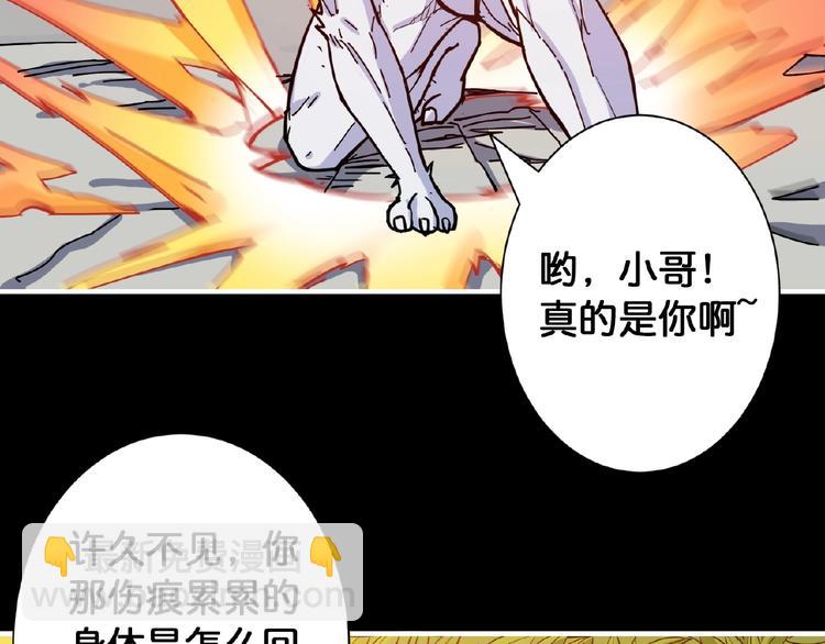 🍱噬神纪 第97话 俺想请你帮个忙 第13页