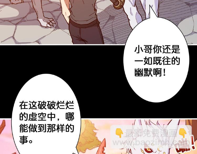 🍱噬神纪 第97话 俺想请你帮个忙 第15页