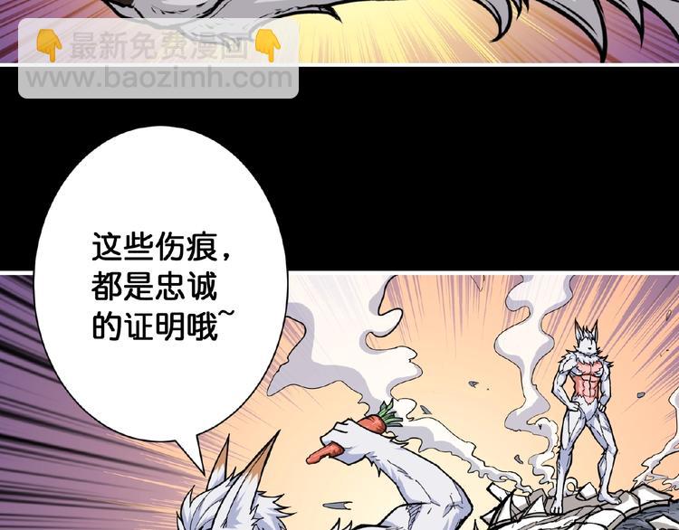 🍱噬神纪 第97话 俺想请你帮个忙 第19页