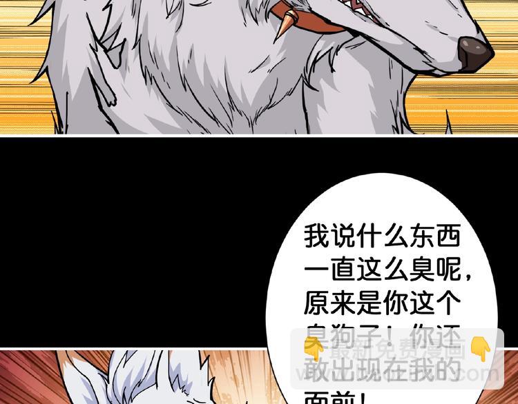🍱噬神纪 第97话 俺想请你帮个忙 第28页