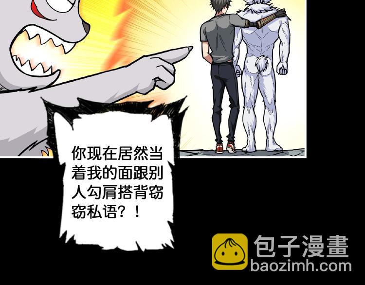 🍱噬神纪 第97话 俺想请你帮个忙 第46页