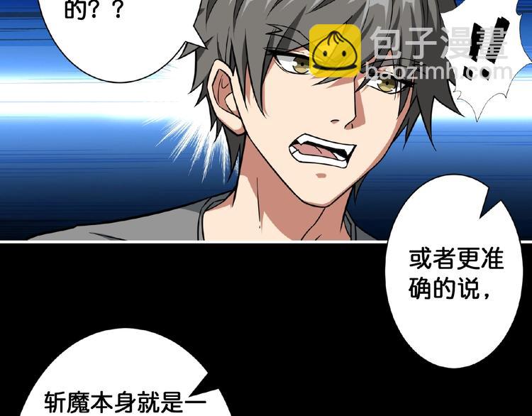 🍱噬神纪 第97话 俺想请你帮个忙 第50页