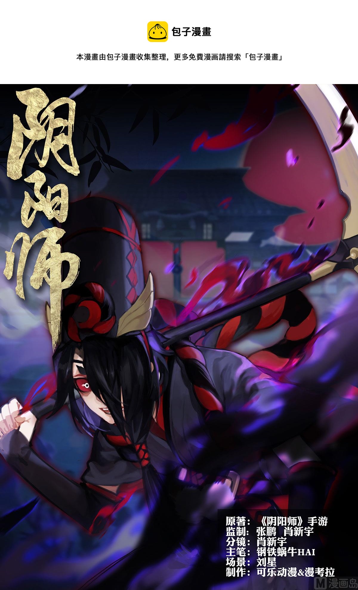 不受欢迎客人-第11话