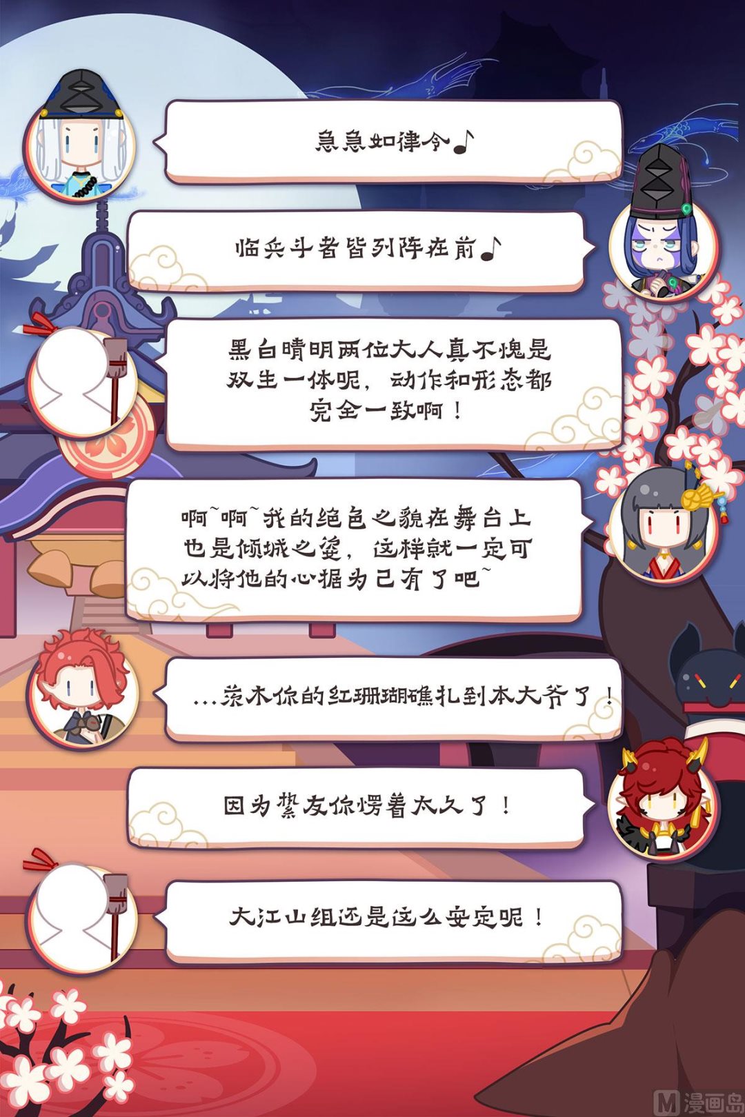 羁绊-第13话