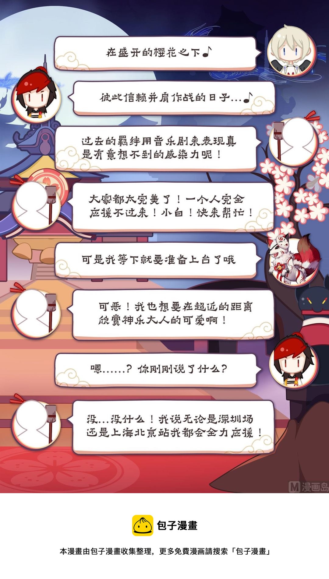 羁绊-第13话