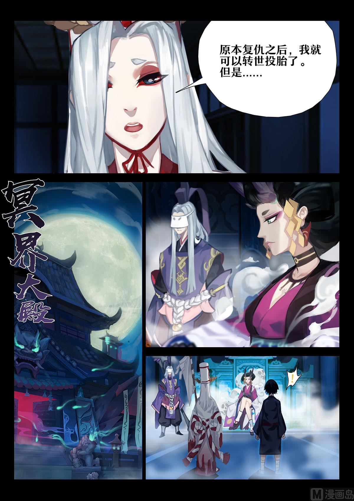 羁绊-第13话
