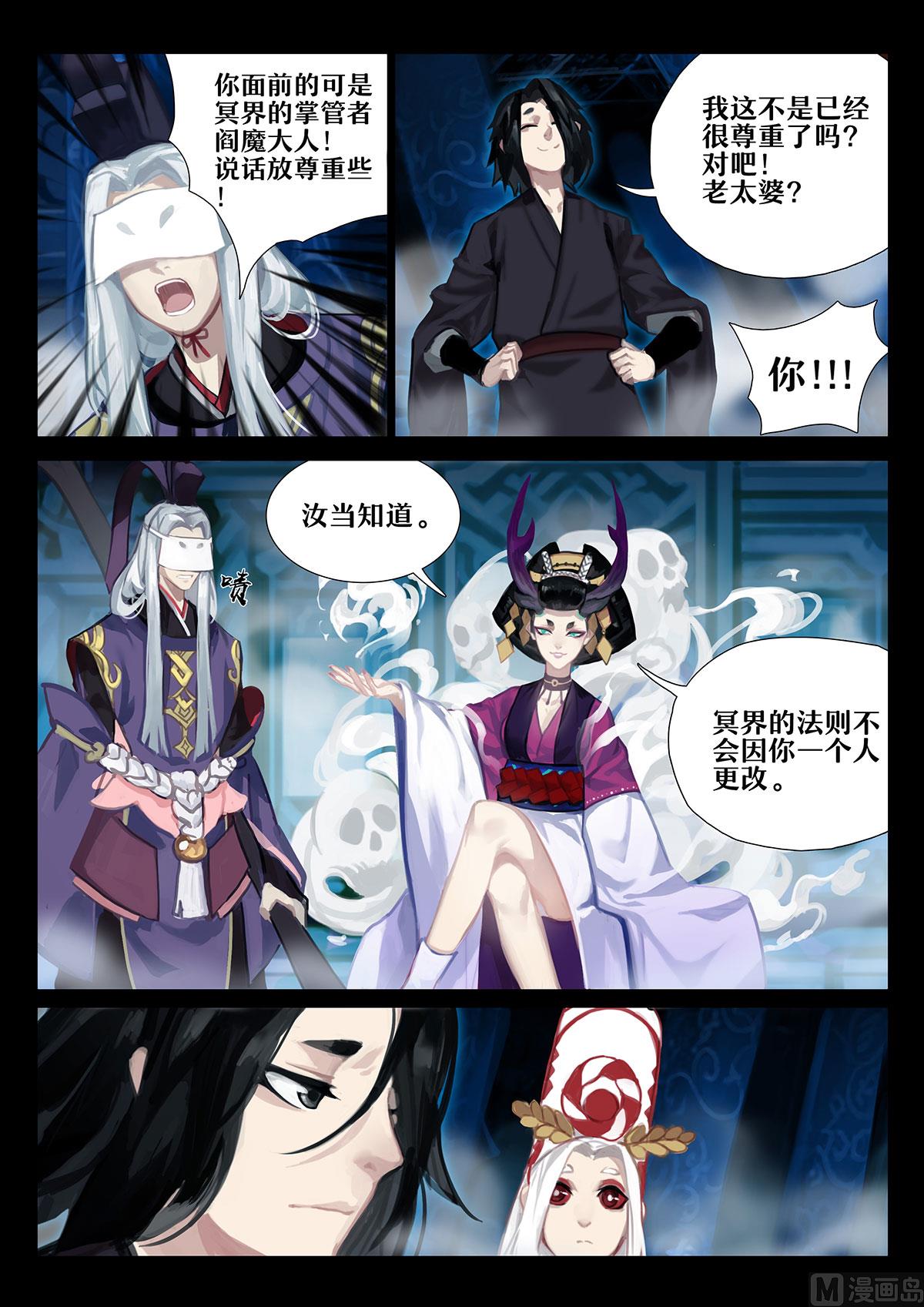 羁绊-第13话