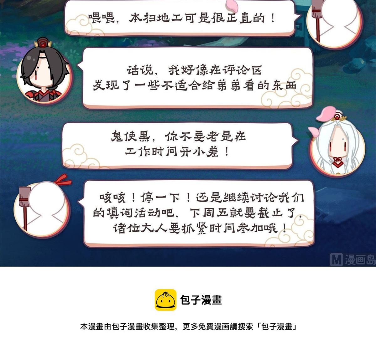 发狂的老妇人-第17话