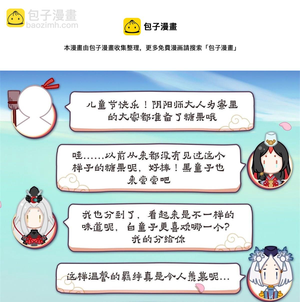 凤凰林的占卜师-第21话