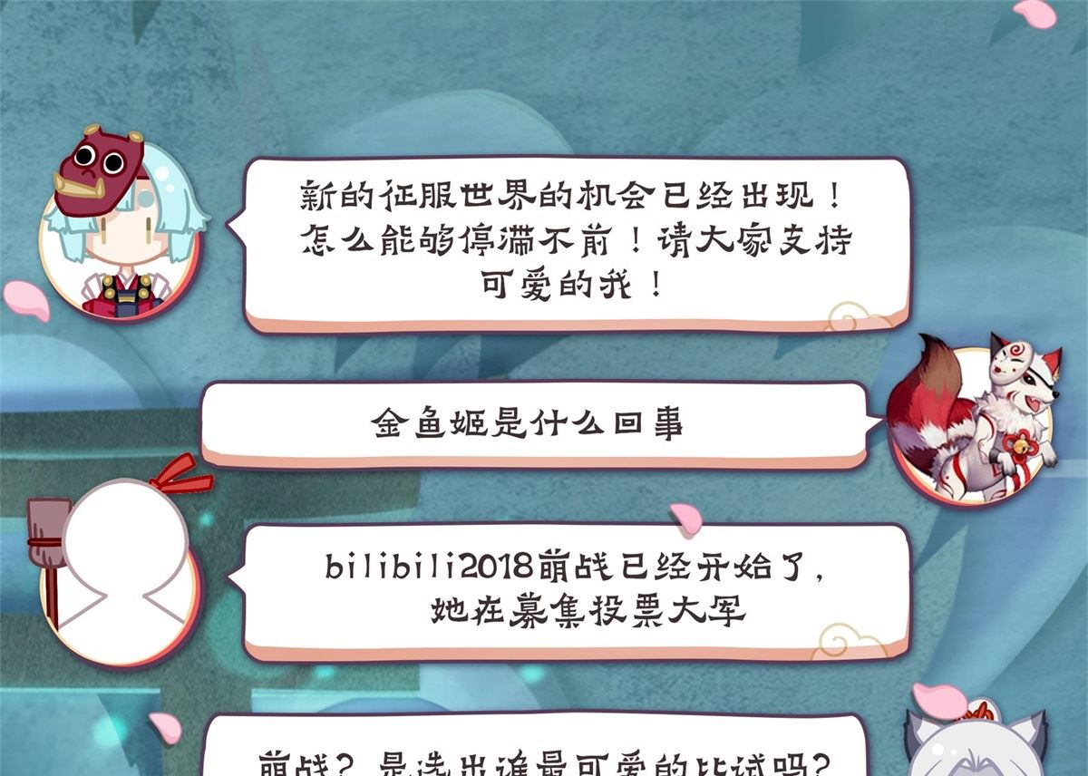 凤凰火的委托-第23话