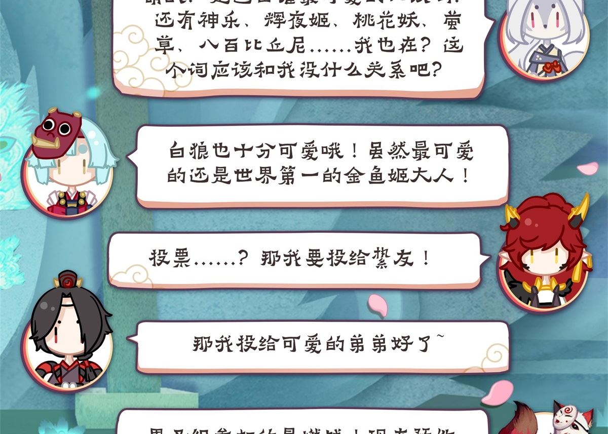 凤凰火的委托-第23话