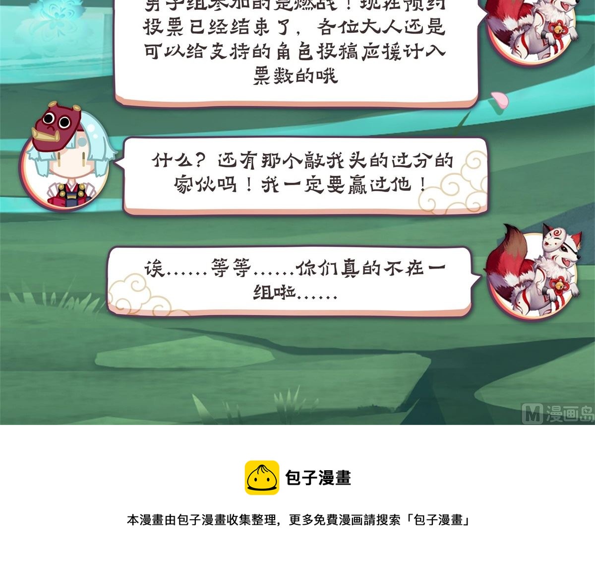 凤凰火的委托-第23话
