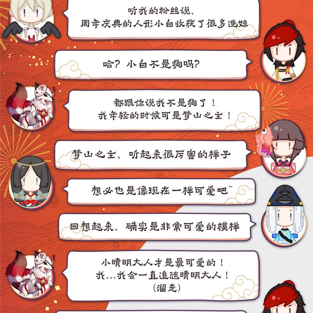 断桥边的调查-第29话