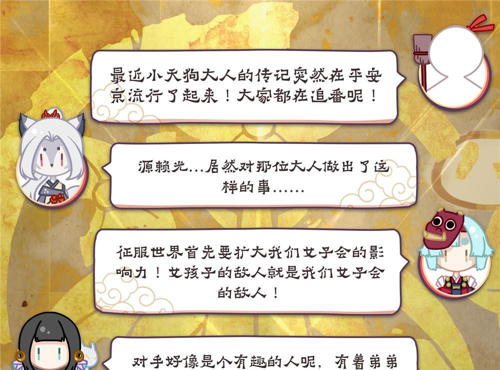 31：封印雨女-第31话