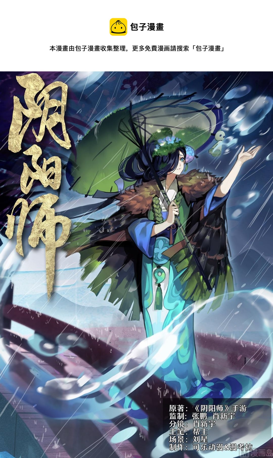 33：重逢-第33话