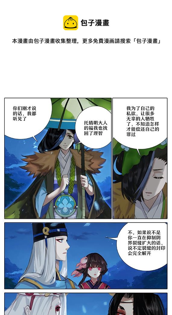 33：重逢-第33话