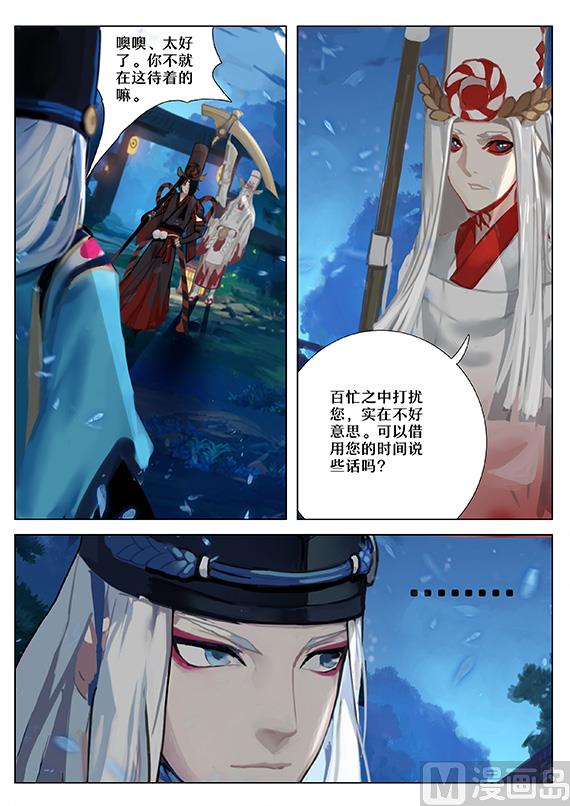 35：神乐失踪-第35话