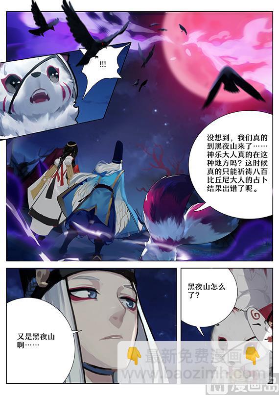 35：神乐失踪-第35话
