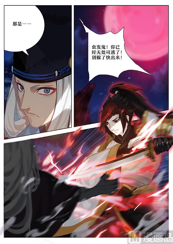 35：神乐失踪-第35话