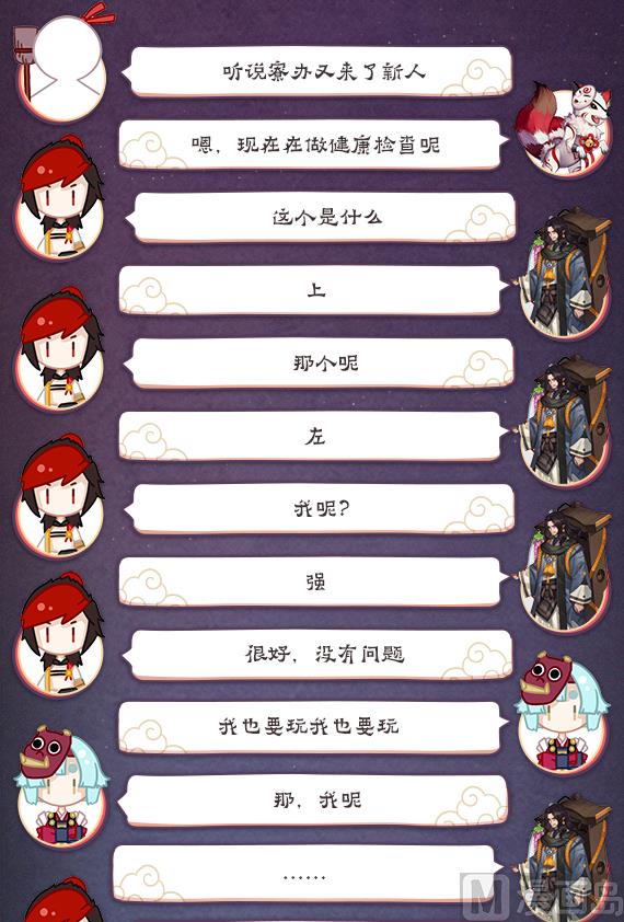 37：源明雅vs晴明-第37话