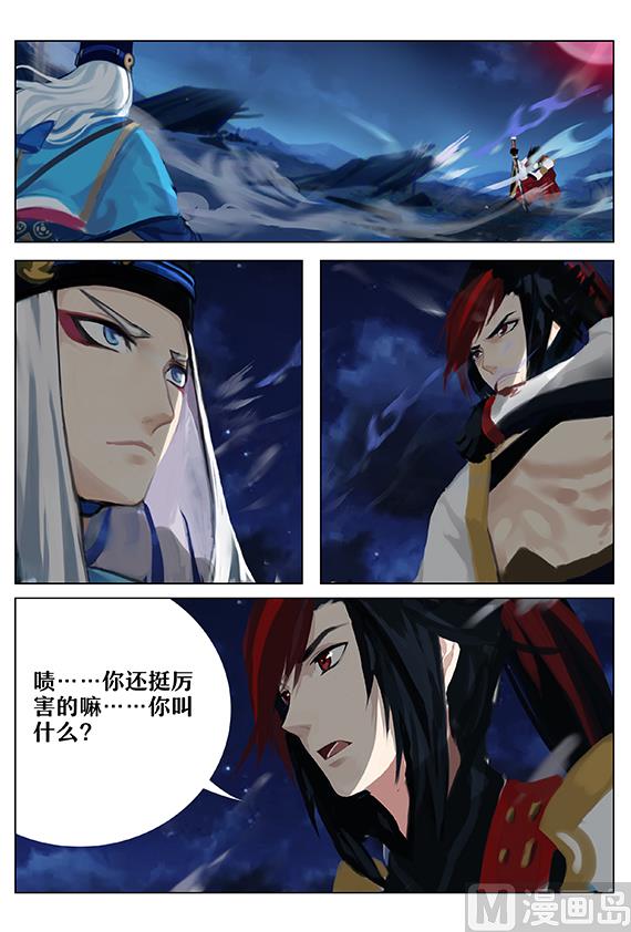 37：源明雅vs晴明-第37话