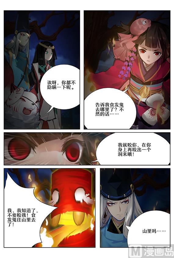 39： 的行踪-第39话