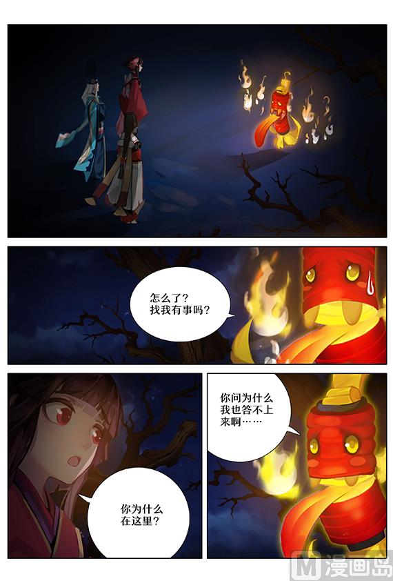 39： 的行踪-第39话