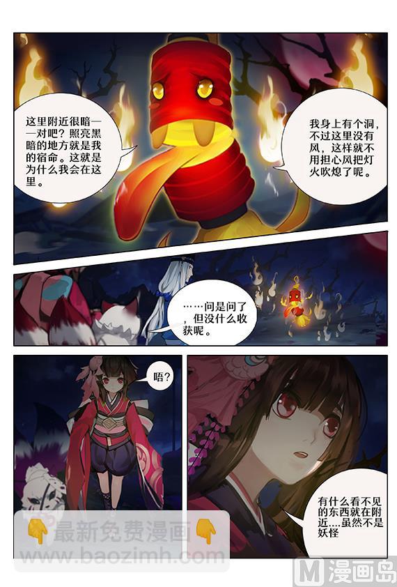 39： 的行踪-第39话