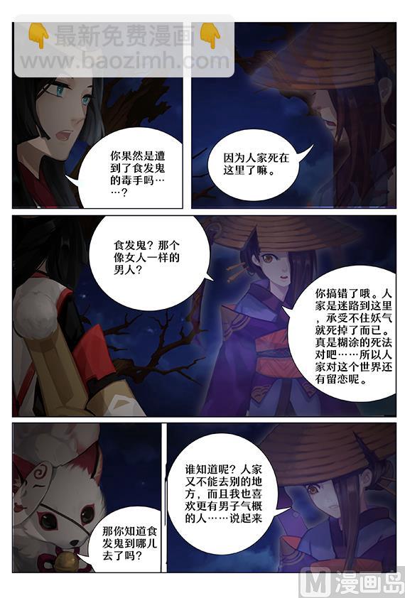 39： 的行踪-第39话