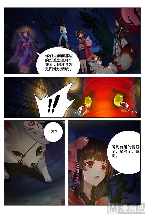 39： 的行踪-第39话
