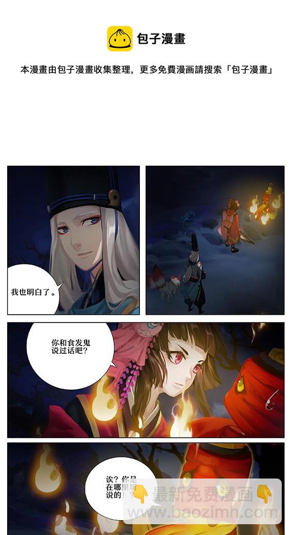 39： 的行踪-第39话