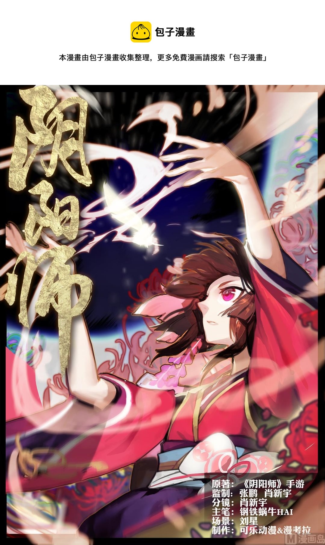 雀儿 重生-第5话