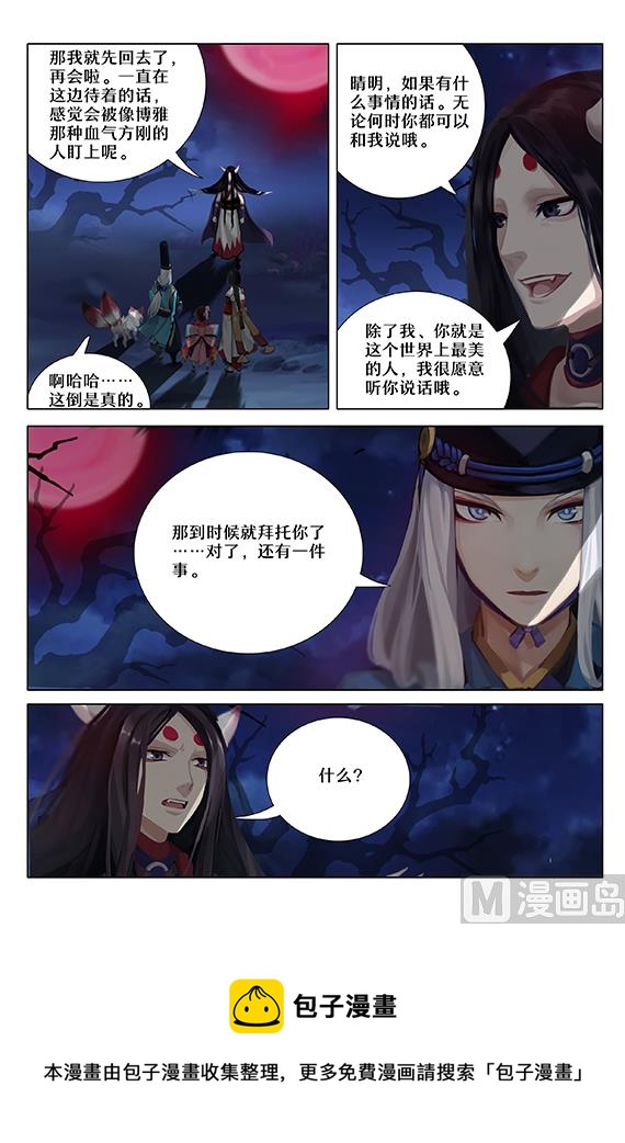 降伏-第41话