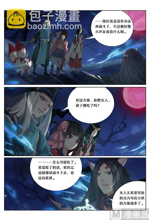 降伏-第41话
