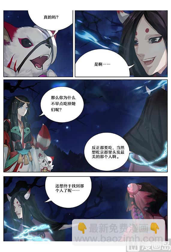 降伏-第41话