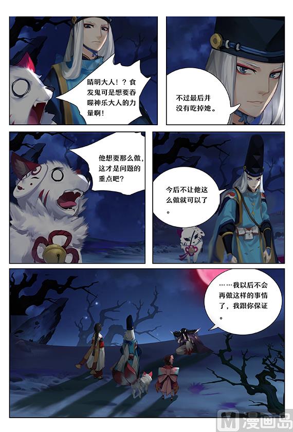 降伏-第41话