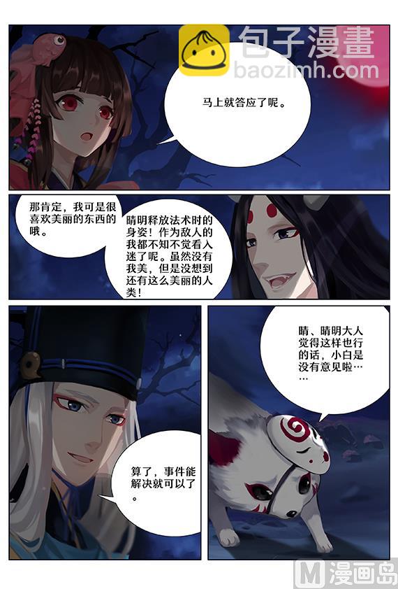 降伏-第41话
