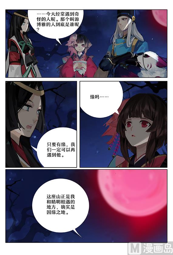降伏-第41话