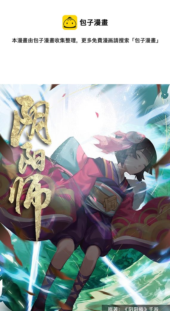 神乐梦境-第43话